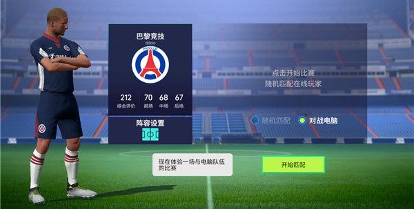 实战十一人(图6)