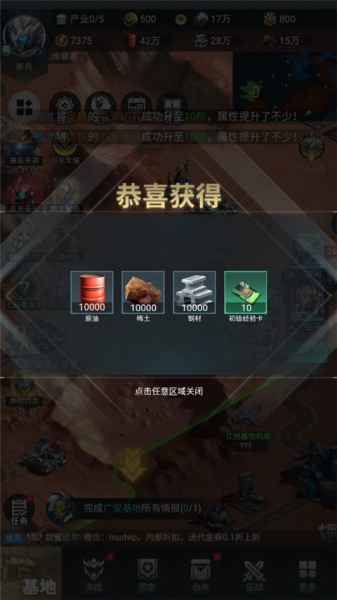 三国仙侠志0.1折(图6)