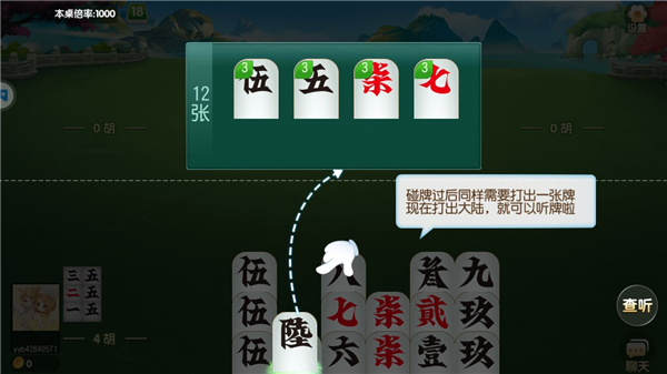 桂林字牌2024版(图6)