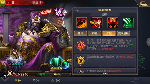 攻城天下官方正版(图3)