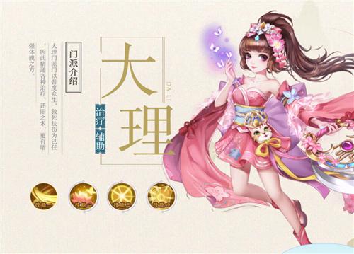 神雕侠侣2畅玩版(图2)