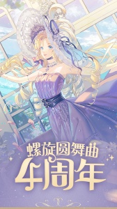 螺旋圆舞曲oppo版