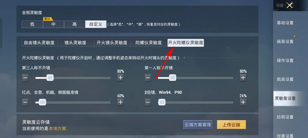 和平精英单机版(图6)