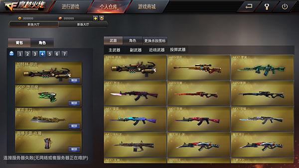 GZ穿越火线内测版体验服(图4)