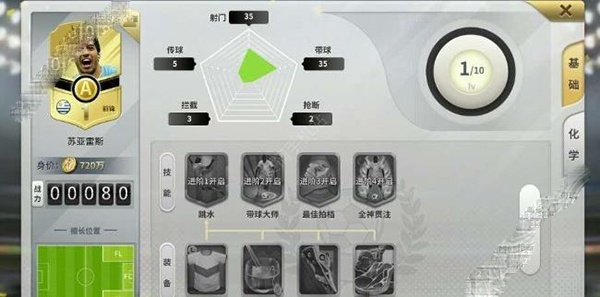 豪门足球风云九游版(图1)