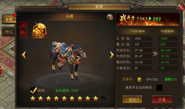 烈火星辰传奇手游(图1)