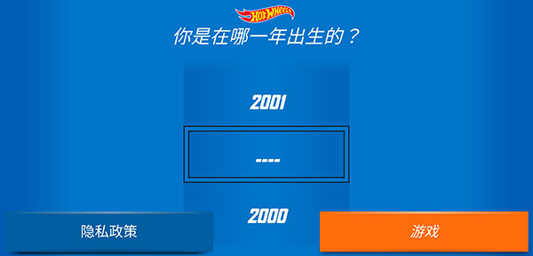 风火轮赛车(hot wheels id)(图3)