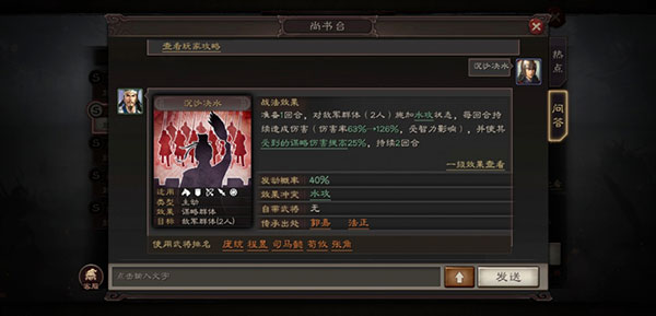 三国志战略版魅族版(图3)