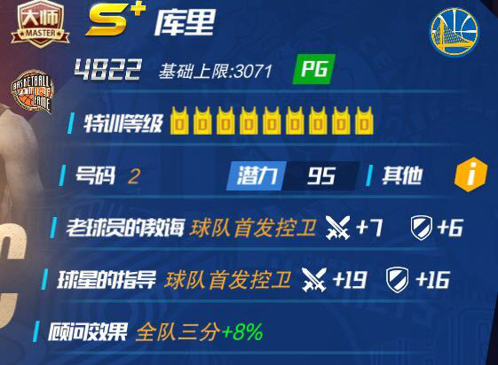 NBA篮球大师华为版(图2)