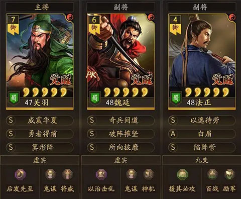 三国志战略版(图1)