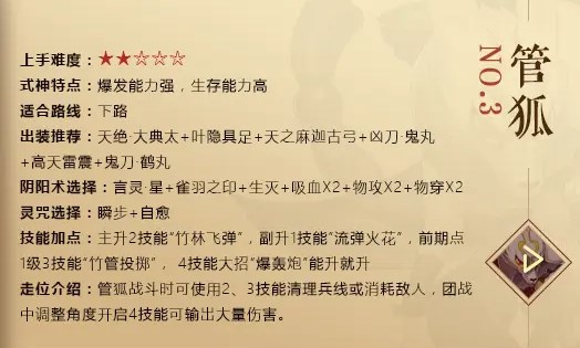 决战平安京vivo版(图3)