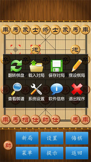 中国象棋经典版(图3)