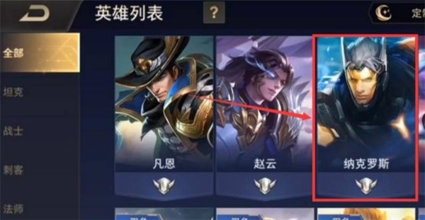 传说对决体验服(图1)