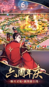 胡莱三国2华为版