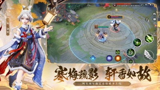 决战平安京百度版