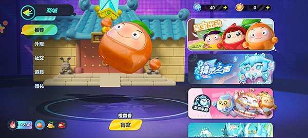 蛋仔派对腾讯版(图2)