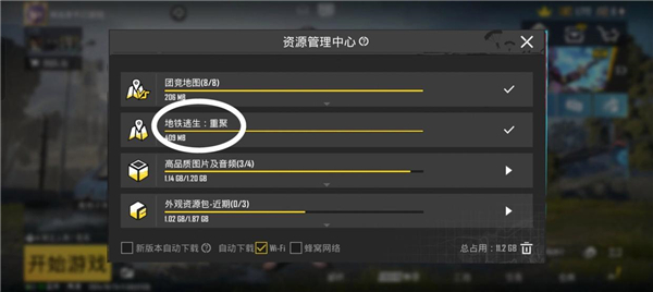 PUBG国际服地铁逃生2026最新版(图2)