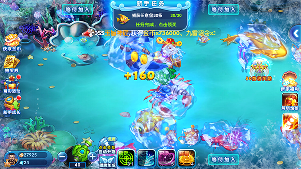 捕鱼大奖赛(图5)