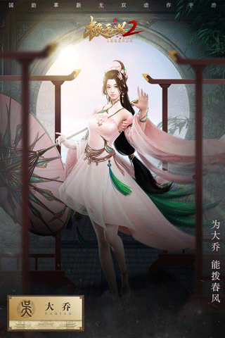 极无双2手游(图1)