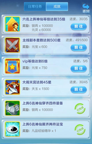 道友请留步oppo版(图2)