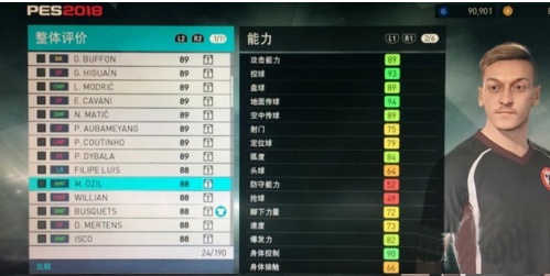 实况足球华为版(图3)