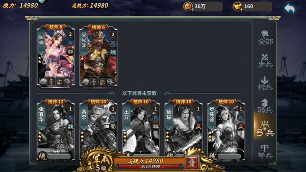 三国传说手游(图4)