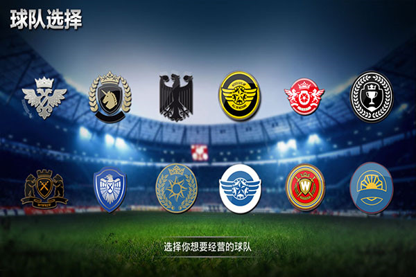 传奇冠军足球九游渠道版(图3)