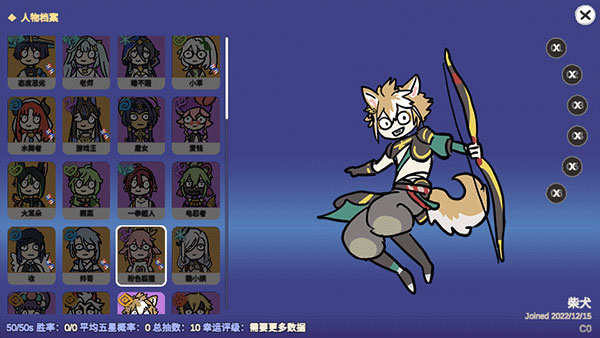 原神抽卡模拟器智慧版(图4)