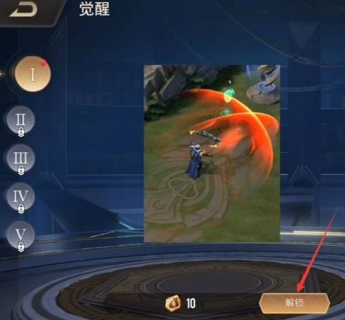 传说对决体验服(图3)