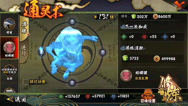 火影忍者手游(图5)