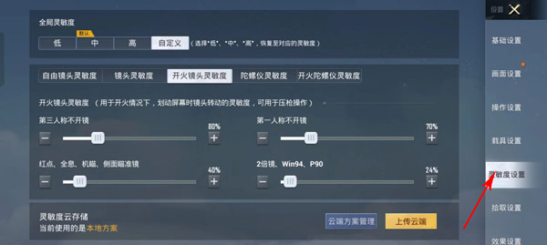 和平精英单机版(图4)