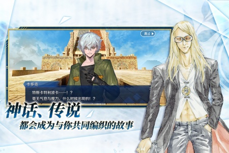 命运冠位指定九游版