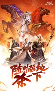三国杀移动版百度版