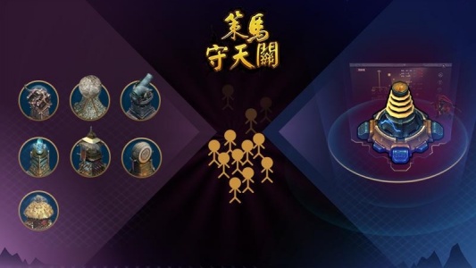 策马守天关华为版