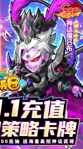 暴走兵团折扣版