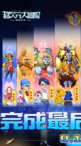 超次元大冒险手游