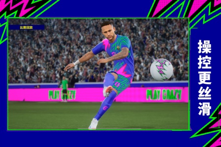 实况足球百度版