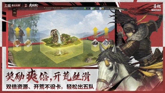 率土之滨bilibili版