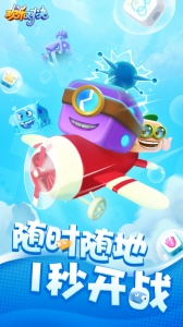 欢乐对决小米版