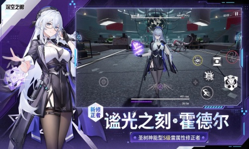 深空之眼测试服