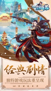 一剑屠龙折扣版