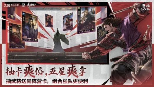 率土之滨bilibili版