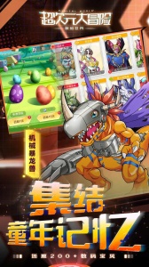 超次元大冒险手游