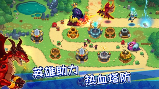 realm defense最新版