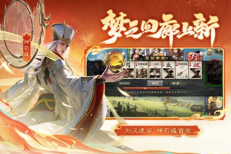 三国杀移动版360版