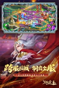 绿色征途腾讯版