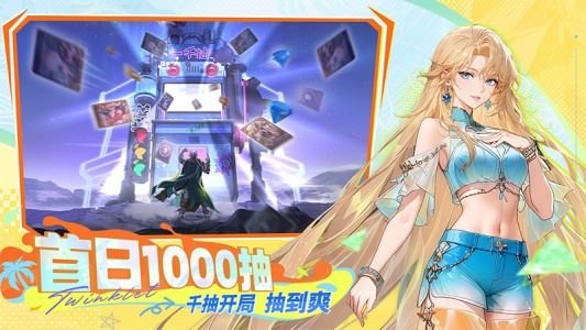 闪烁之光公益服