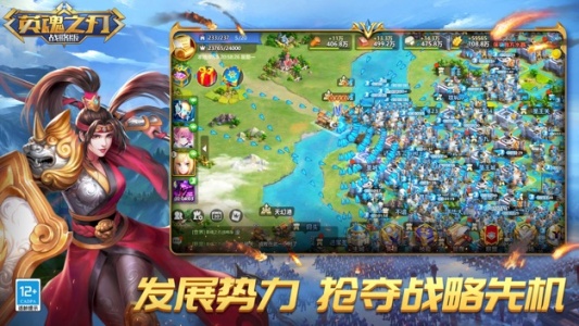 英魂之刃战略版百度版