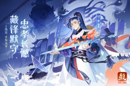 欢乐三国杀vivo渠道服