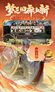 三国杀移动版百度版